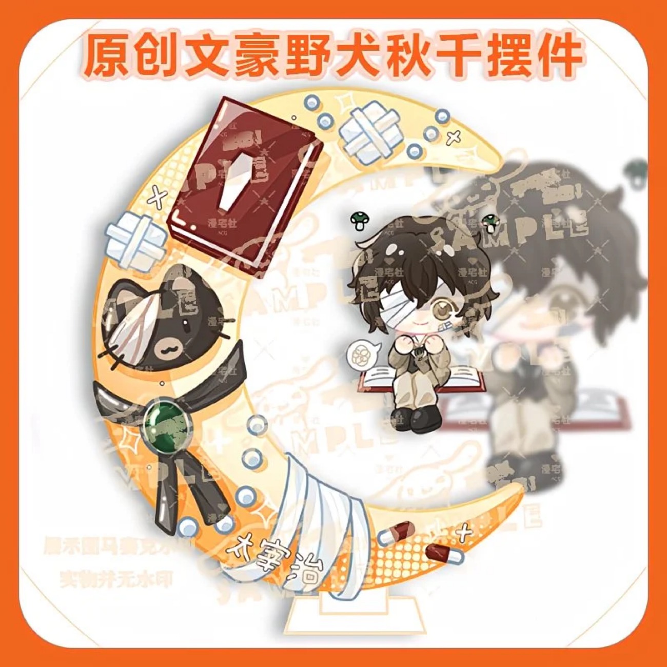 Top Anime Merchandise - Original Q-version of Wenhao Wild Dog,