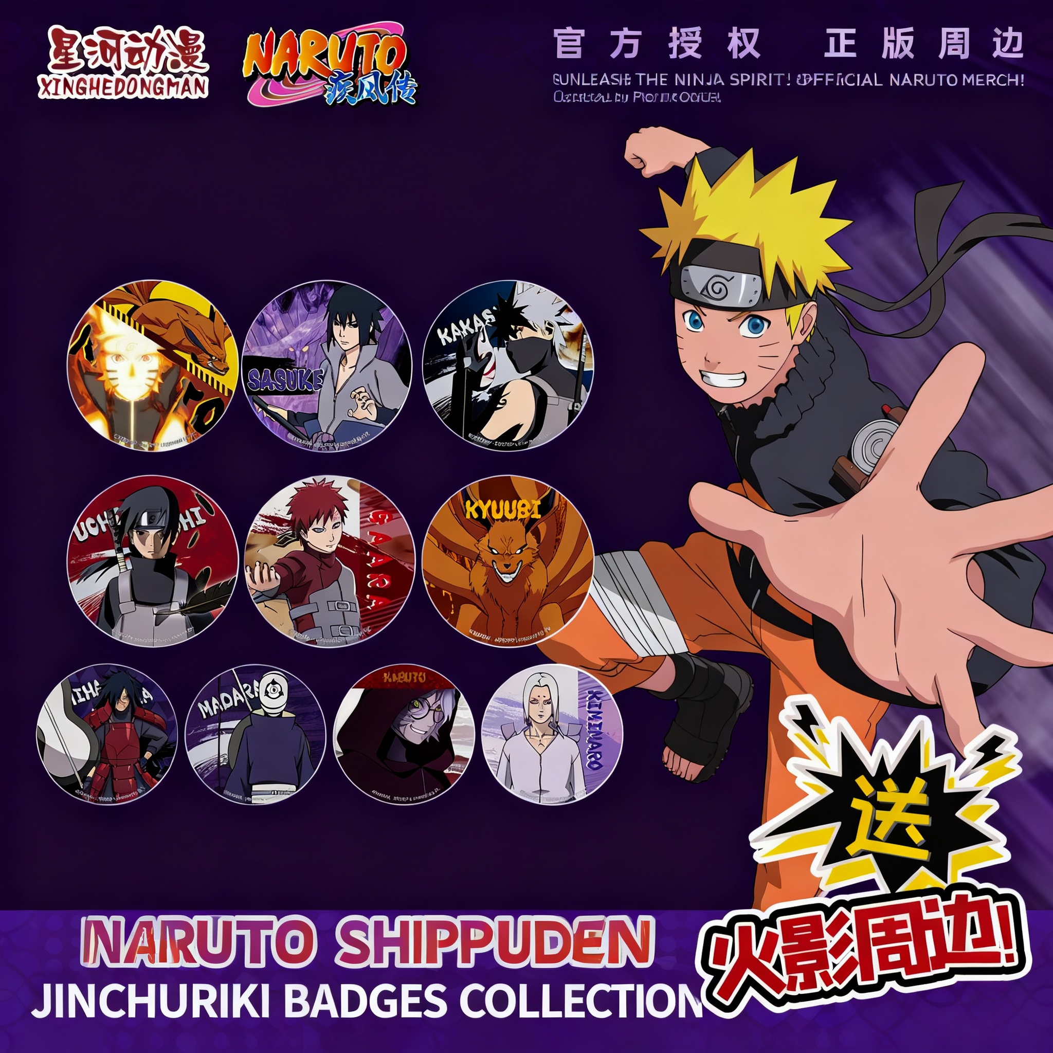 Anime Merchandise Naruto - Naruto Official Double Shine Badge Brooch