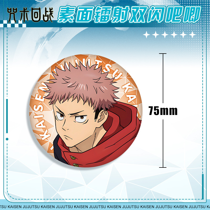 Anime Badge Jujutsu Kaisen 58  - Anime Merchandise Collection recensie en prijs