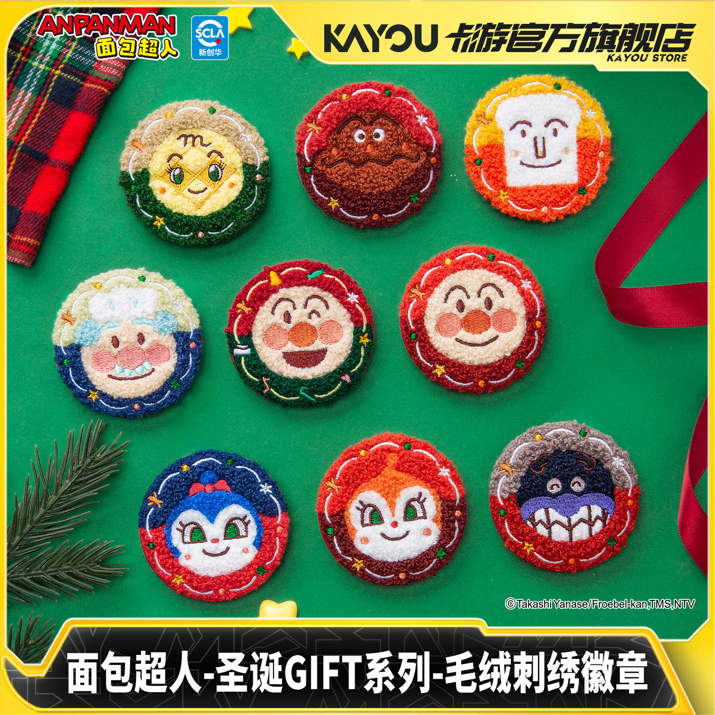 Kayou New Breadman Christmas G - Anime Merchandise Europe recensie en prijs