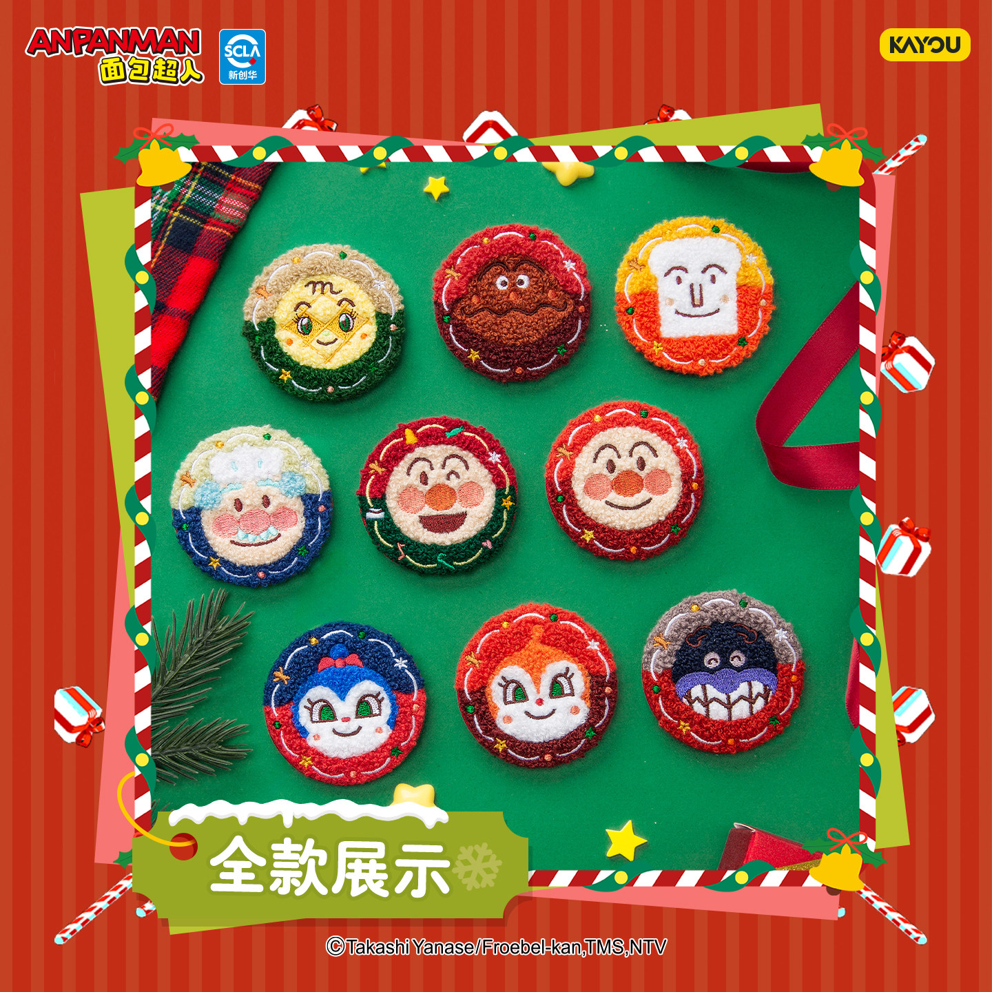 Kayou New Breadman Christmas G - Anime Merchandise Europe recensie en prijs