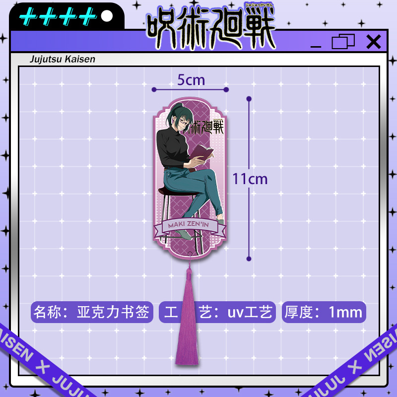 Jujutsu Kaisen Acrylic Tassel  - Anime Merchandise Collection recensie en prijs