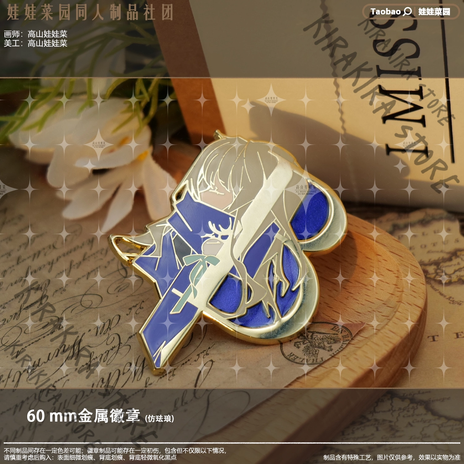 Reverse:1999 Bkornblume Anime  - Top Anime Merchandise recensie en prijs