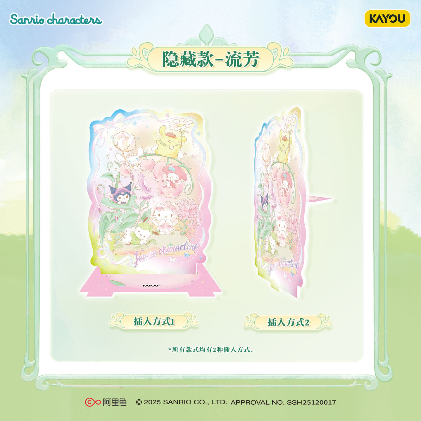 Kayou Sanrio Collectible Card  - Anime Merchandise Europe recensie en prijs