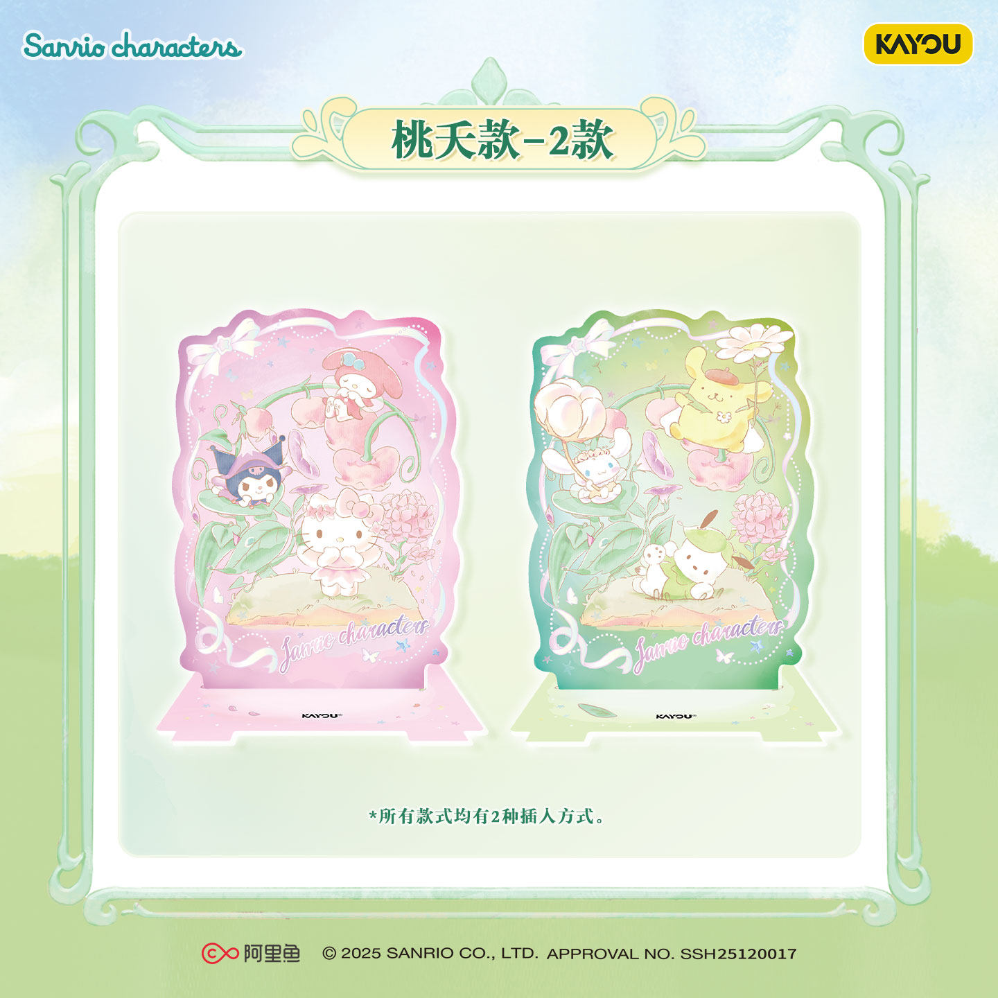 Kayou Sanrio Collectible Card  - Anime Merchandise Europe recensie en prijs