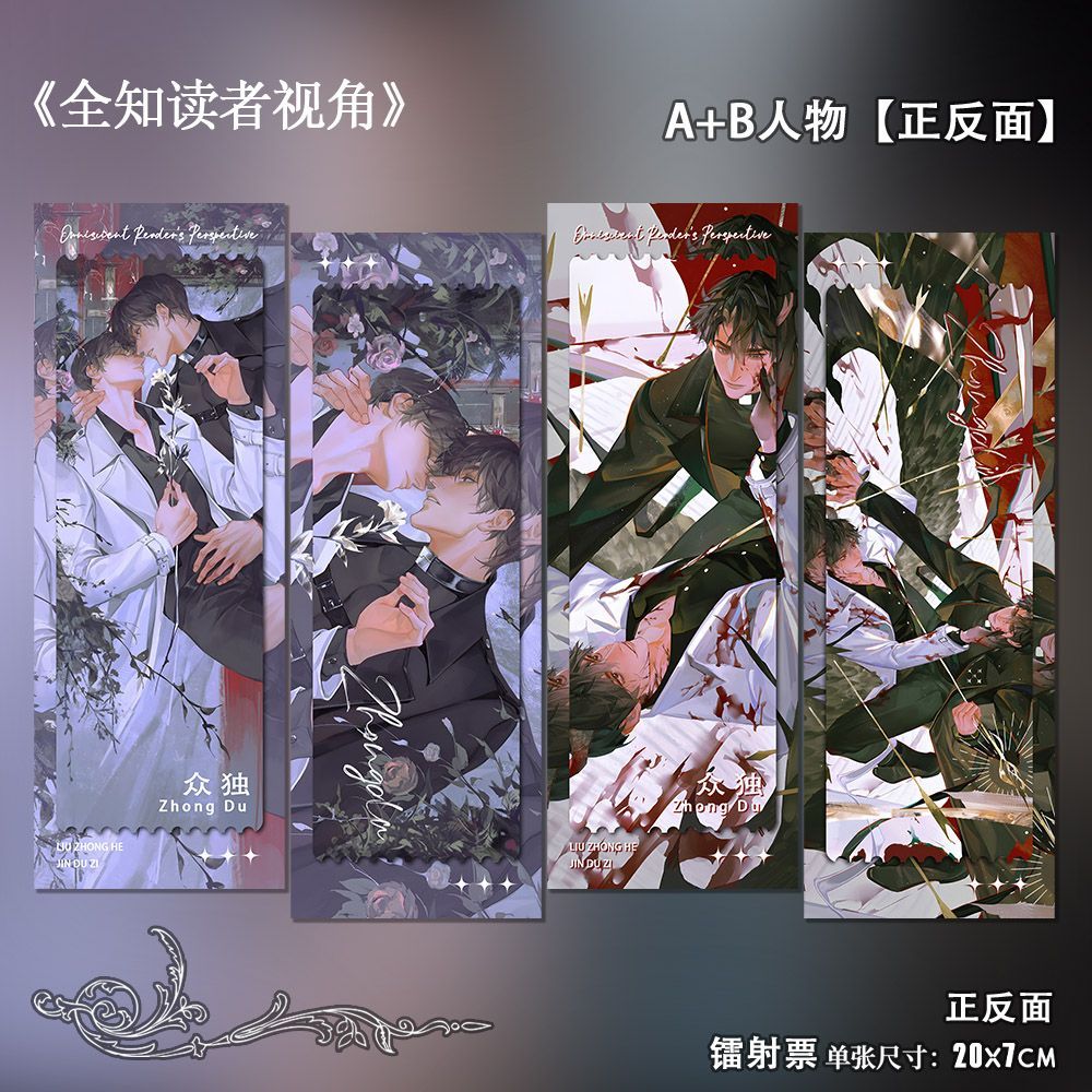 All-knowing reader's perspecti - Anime Related Merchandise recensie en prijs