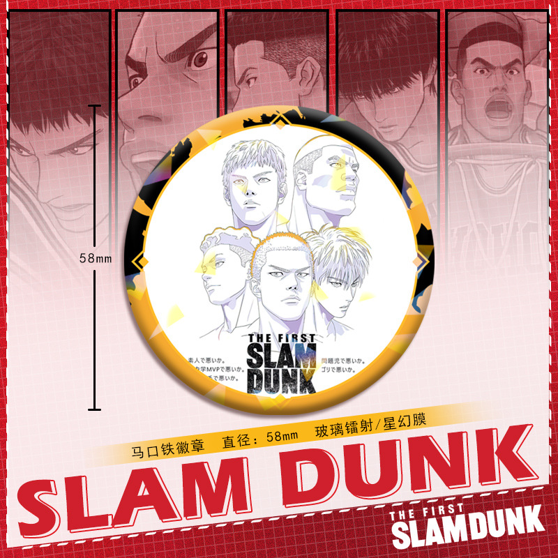 Customizable Slam Dunk Anime B - Anime Merchandise Collection recensie en prijs