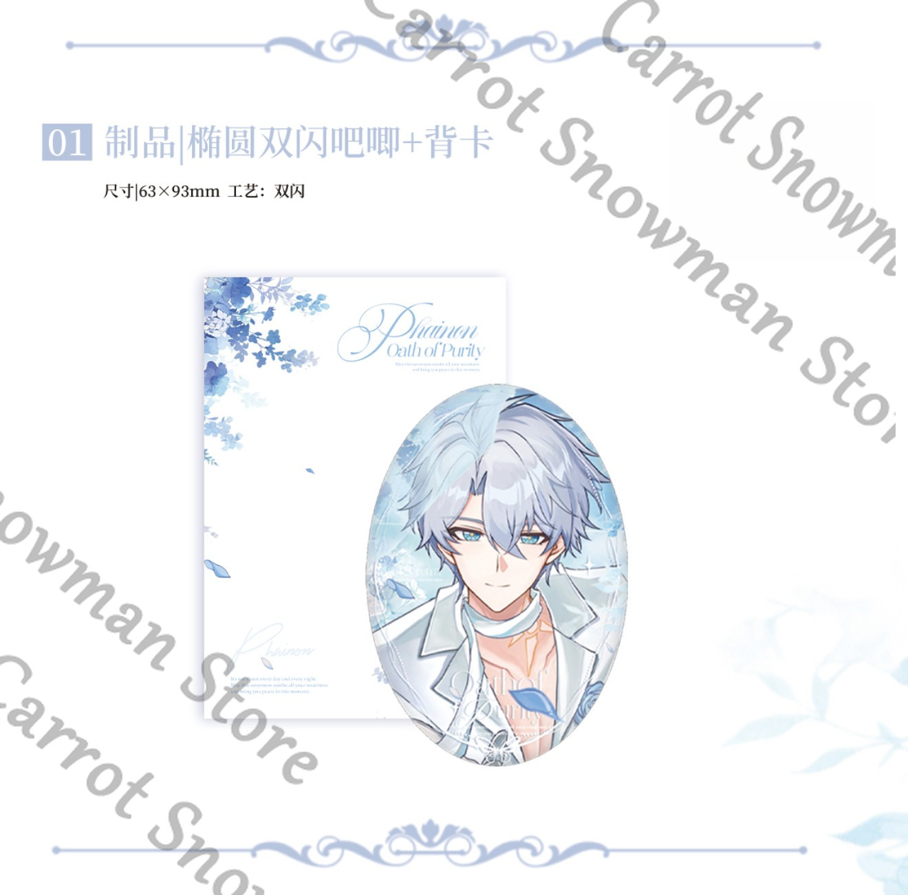 Honkai: Star Rail doujin merch - Top Anime Merchandise recensie en prijs