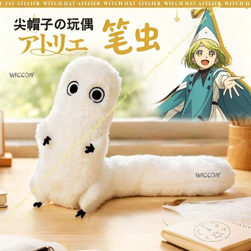Witch Hat Atelier Fudeworm Plu - Anime Merchandise Europe recensie en prijs