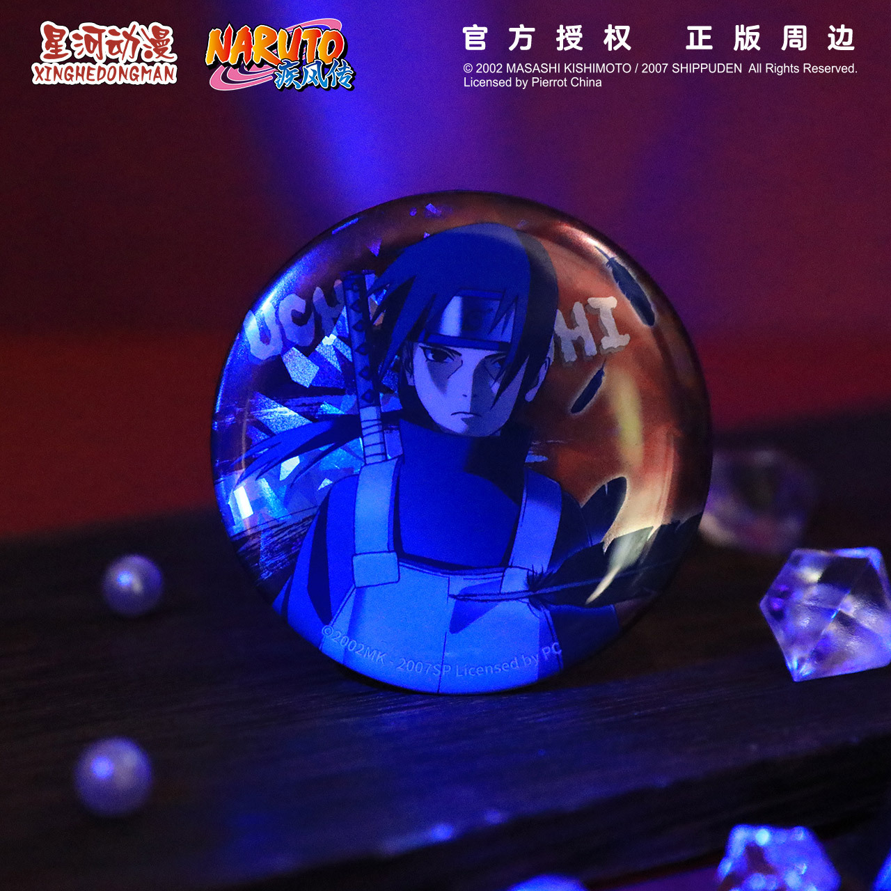 Naruto Official Double Shine B - Anime Merchandise Naruto recensie en prijs