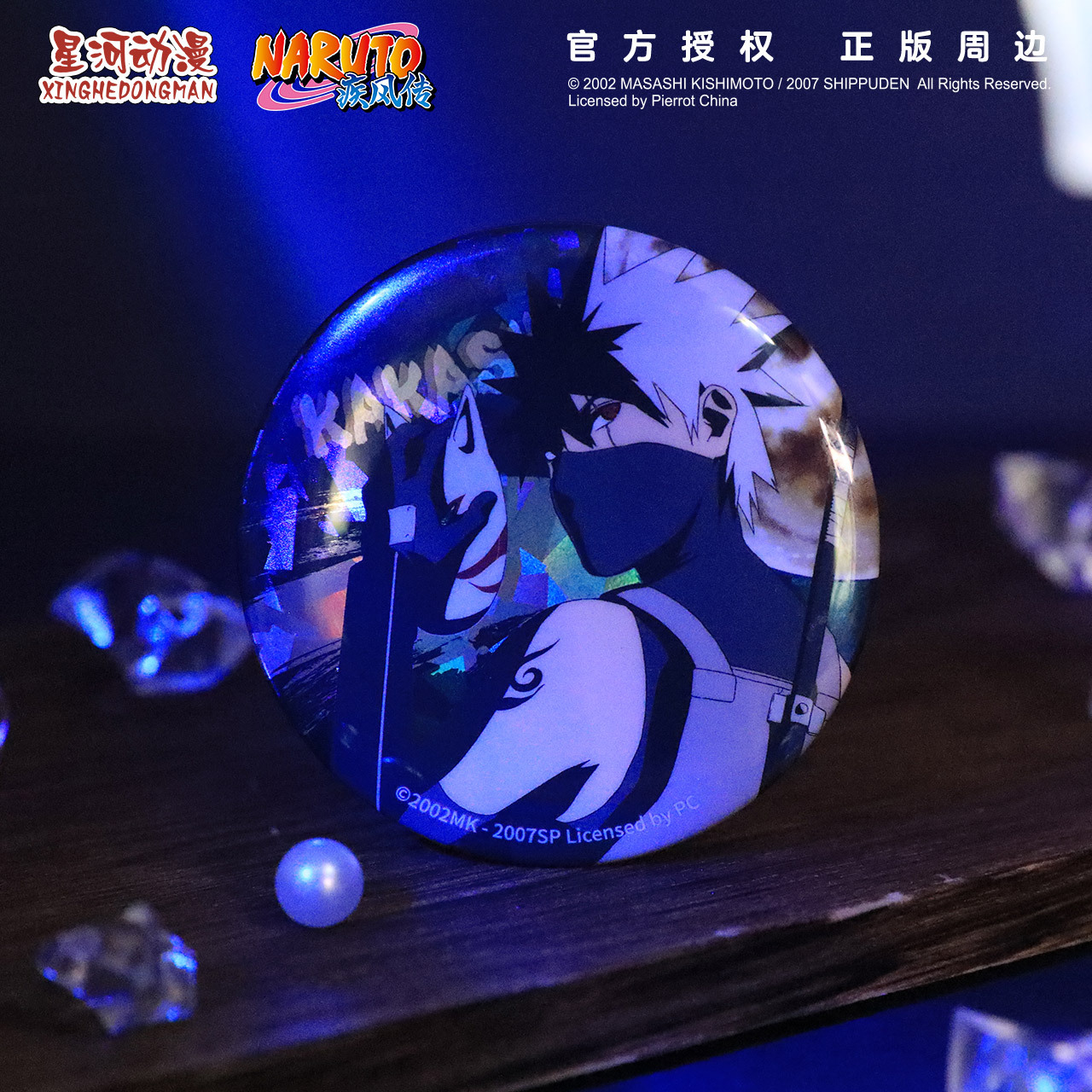 Naruto Official Double Shine B - Anime Merchandise Naruto recensie en prijs